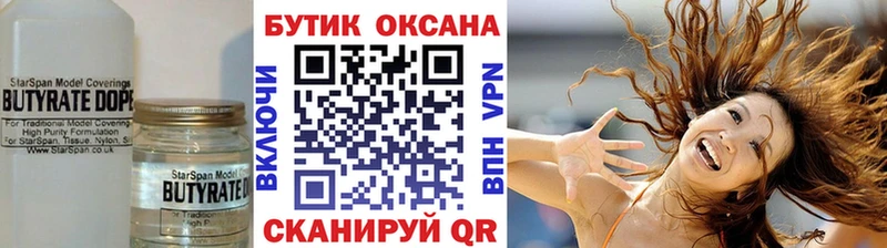 omg ССЫЛКА Болхов БУТИРАТ бутик хочу наркоту