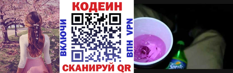 Кодеиновый сироп Lean напиток Lean (лин)  Болхов 