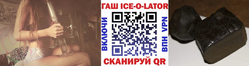 ГАШИШ Ice-O-Lator  Болхов 