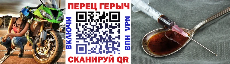 ГЕРОИН белый Болхов