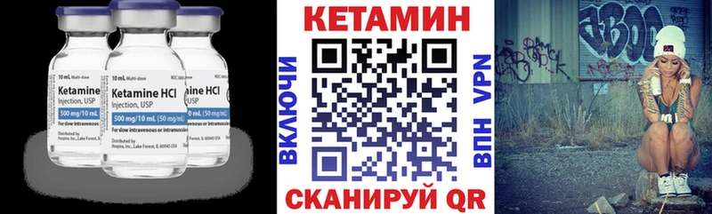 Кетамин ketamine  Болхов 