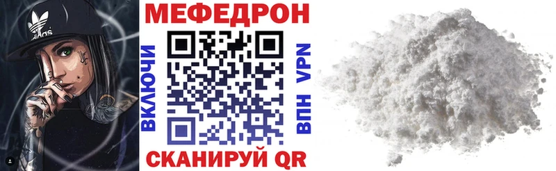 Меф мяу мяу  Болхов