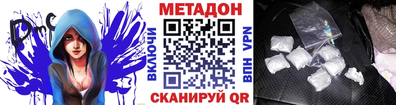 МЕТАДОН белоснежный Болхов